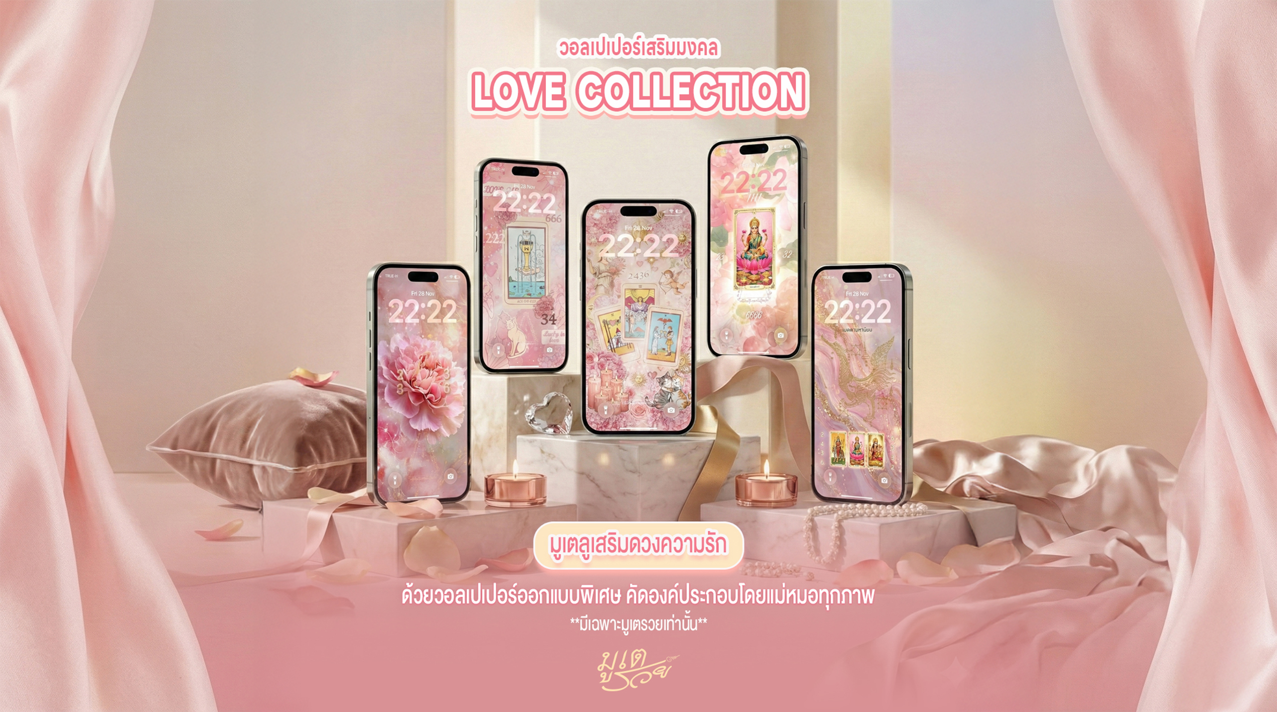 Love Collection